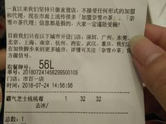 账单-奈雪的茶(市百一店)