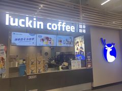 -瑞幸咖啡(沃尔玛华侨城店)