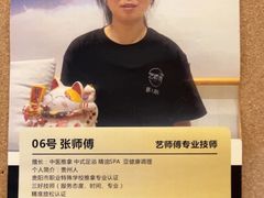 -艺师傅盲人按摩(江浦大润发店)