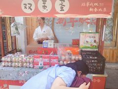 -盂城驿-南门大街