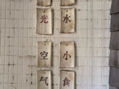 -花迹(富春江东街店)