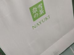 -奈雪的茶(东莞汇一城店)