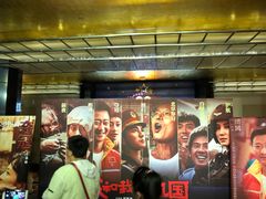 -大光明电影院(南京西路店)