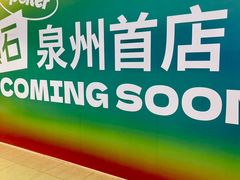 -中骏世界城(泉州店)