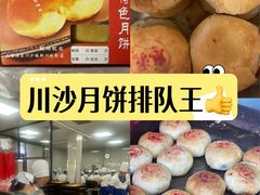 -新川饮食(新川小区店)