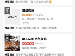 -Be Lived Cafe比例咖啡(摩天轮店)