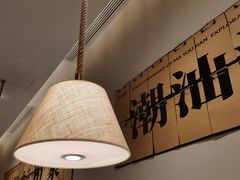 -码头见·潮汕菜(领展中心城店)