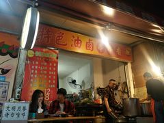 门面-特色油卤串串(水碾河店)