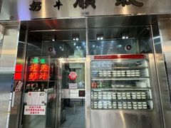 -义顺牛奶公司(新马路老店)