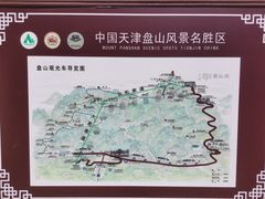 -天津盘山风景名胜区