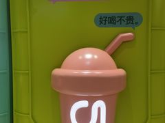 -gleeglee乐溢亦茶(合生汇店)