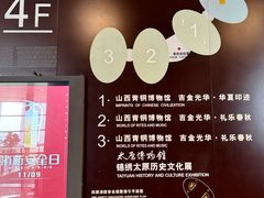 -太原市博物馆