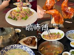 -凤城·食都