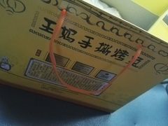 -王妈手撕烤兔