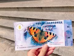 -上海昆虫博物馆