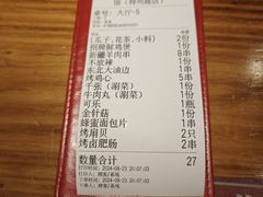 -东方一串·龙虾烧烤·特色烤鱼(柳州路店)