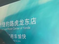 -上海永达捷豹路虎4S旗舰店