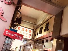 -义顺牛奶公司(新马路老店)