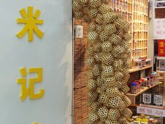 -三旗百汇商品城