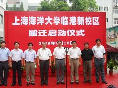 -上海海洋大学(临港校区)