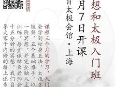 -九霄会馆·太极(现代大厦店)