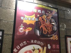 门面-喜来稀肉(虹泉路店)