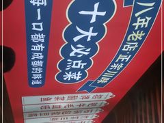 -川菜故事(光谷步行街店)