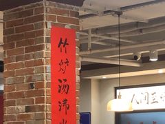 -鸿姐老火锅(疁城新天地店)