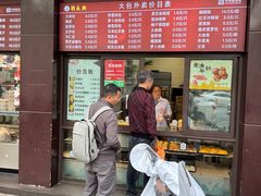 -刘长兴(逸仙桥店)