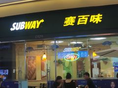 门面-赛百味SUBWAY(星摩尔店)