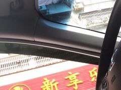 -新享乐海鲜(翠华路店)