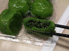 马兰头青团-王家沙点心店(南京西路总店)