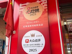 -红军龙虾(河柏街店)