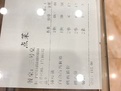 账单-民族饭荘(新华大街店)