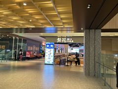 门面-梨花牛肉汤饭(仁恒伊势丹店)