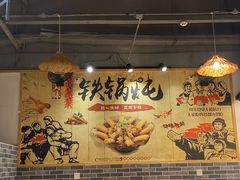 -妈妈家铁锅炖(景诚园综合楼店)