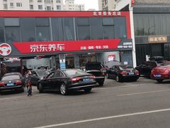 -京东养车(岳各庄店)