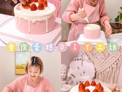-糖秋Cake DIY·蛋糕定制·甜品台(观音桥店)