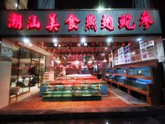 门面-德兴海鲜渔港(辉煌大厦店)