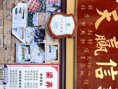 门面-徐思园大糕(江扬南路店)