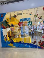 -乐高授权专卖店(南开大悦城店)