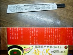 用餐环境-一兰拉面(梅田阪急东通店)