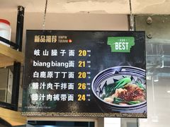 菜单-老陕一碗(八达岭奥莱店)