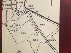 -静园(和平区)