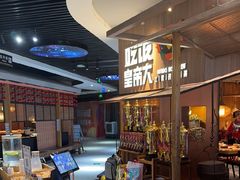 -吃饭皇帝大(解放西路店)