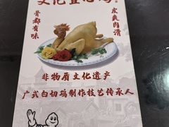 -文记壹心鸡(宝华路店)