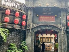 -院8里·少城记忆老川菜(宽窄巷子店)