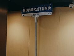 -海底捞火锅(莘松路店)