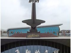 -中国航空博物馆