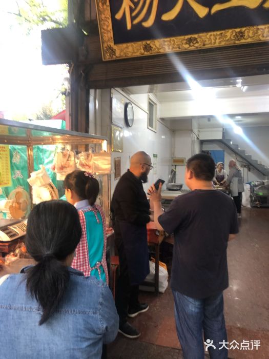 杨天玉腊牛羊肉店门面图片